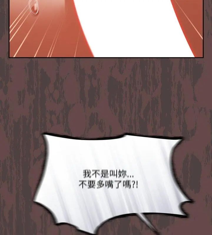 扑克脸姐姐的私讯第3話