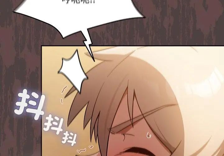 扑克脸姐姐的私讯第3話