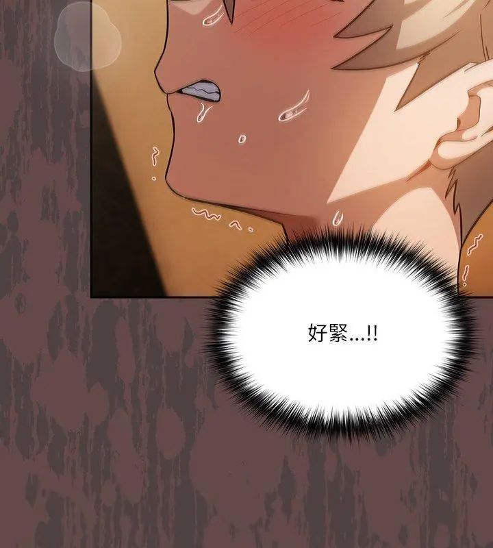 扑克脸姐姐的私讯第3話
