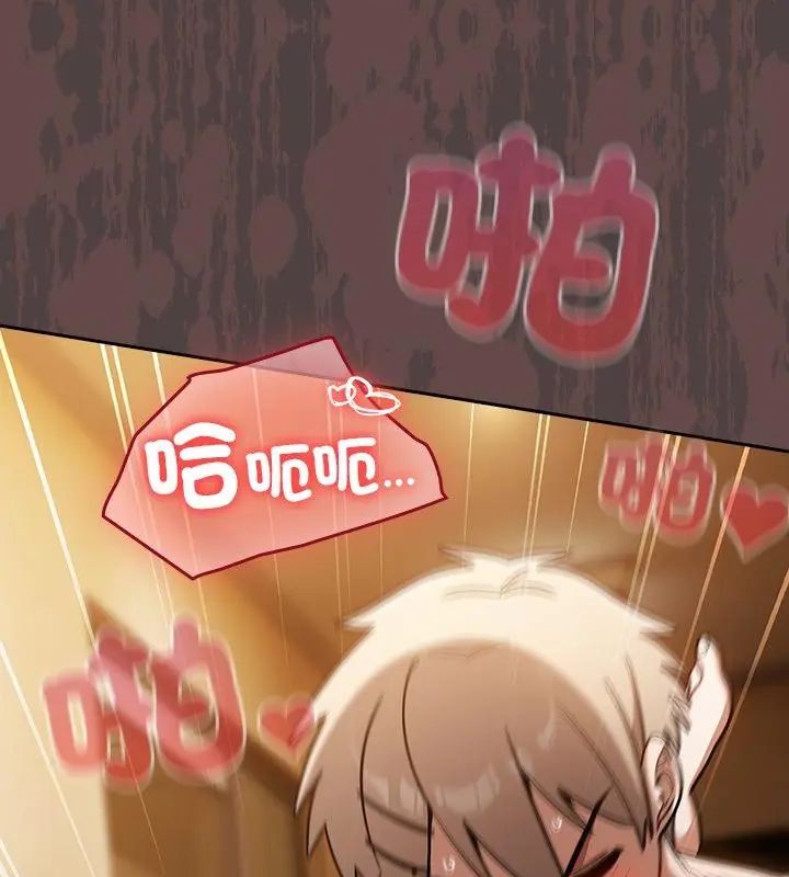 扑克脸姐姐的私讯第3話