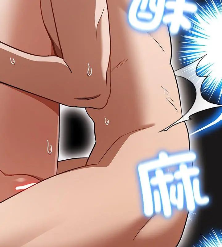 扑克脸姐姐的私讯第3話