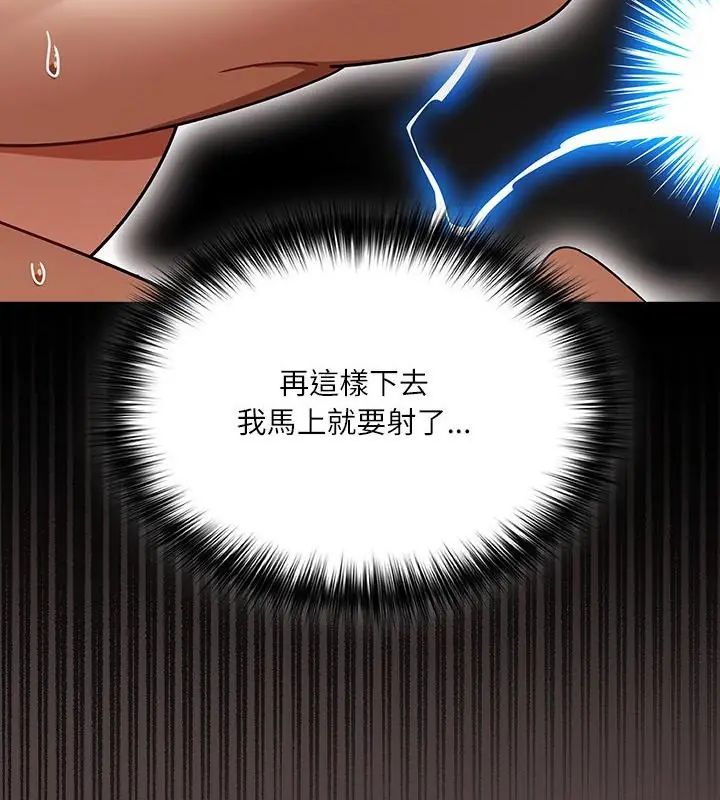 扑克脸姐姐的私讯第3話