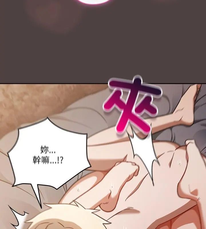 扑克脸姐姐的私讯第3話