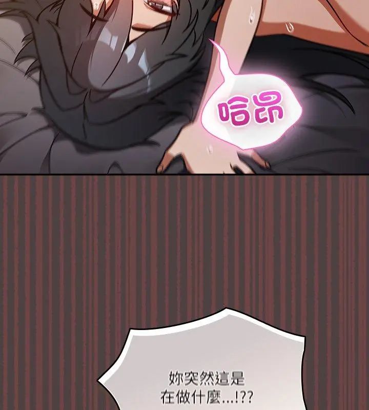 扑克脸姐姐的私讯第3話