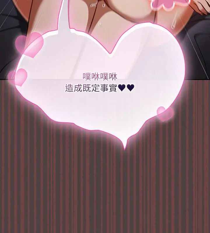 扑克脸姐姐的私讯第3話