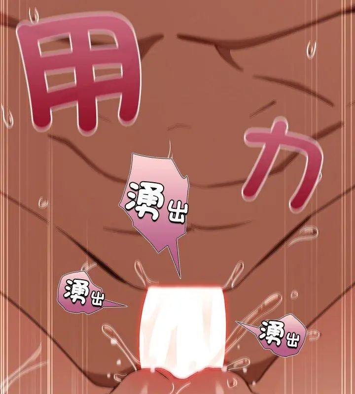扑克脸姐姐的私讯第3話