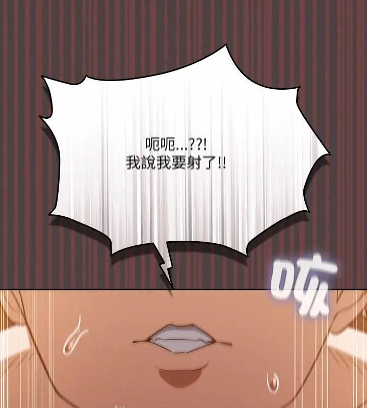 扑克脸姐姐的私讯第3話