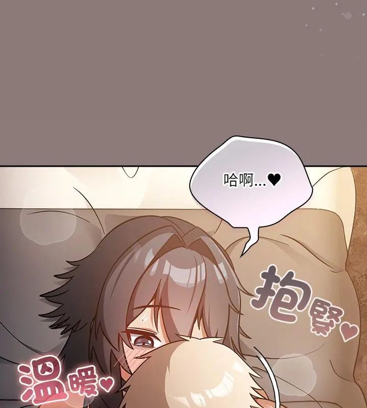 扑克脸姐姐的私讯第3話