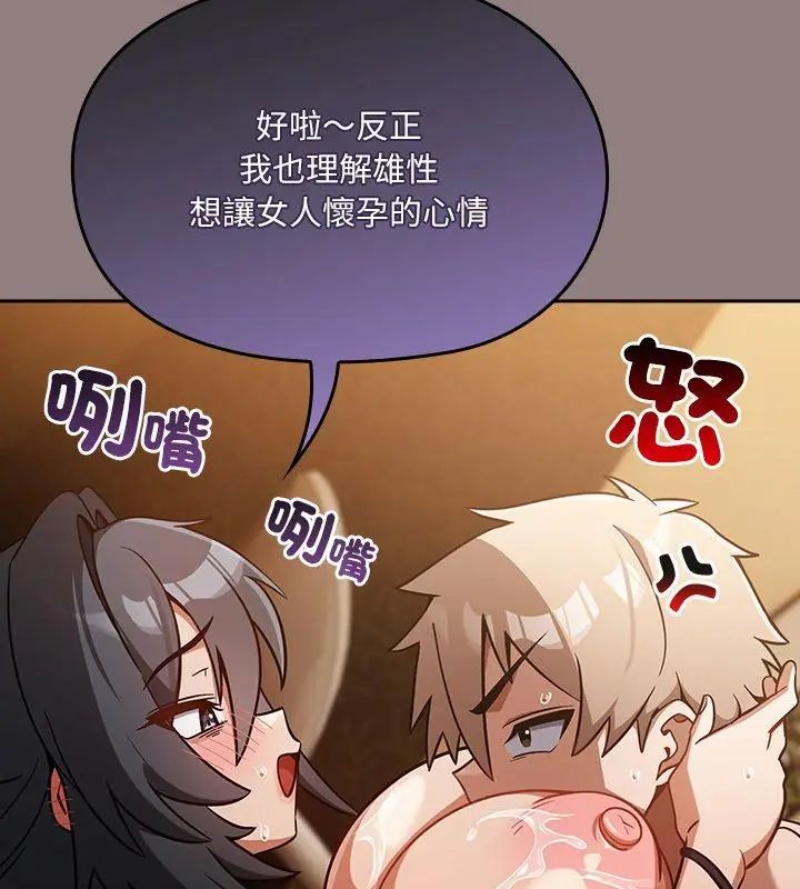扑克脸姐姐的私讯第3話