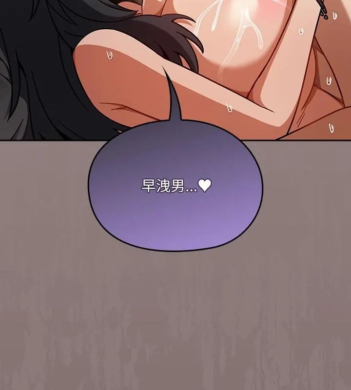 扑克脸姐姐的私讯第3話