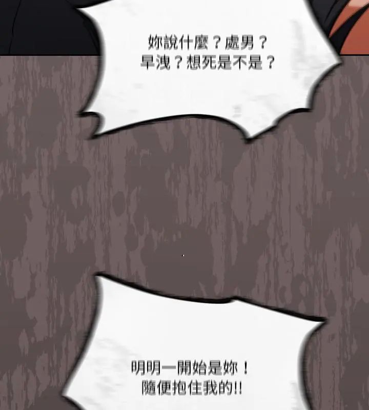 扑克脸姐姐的私讯第3話