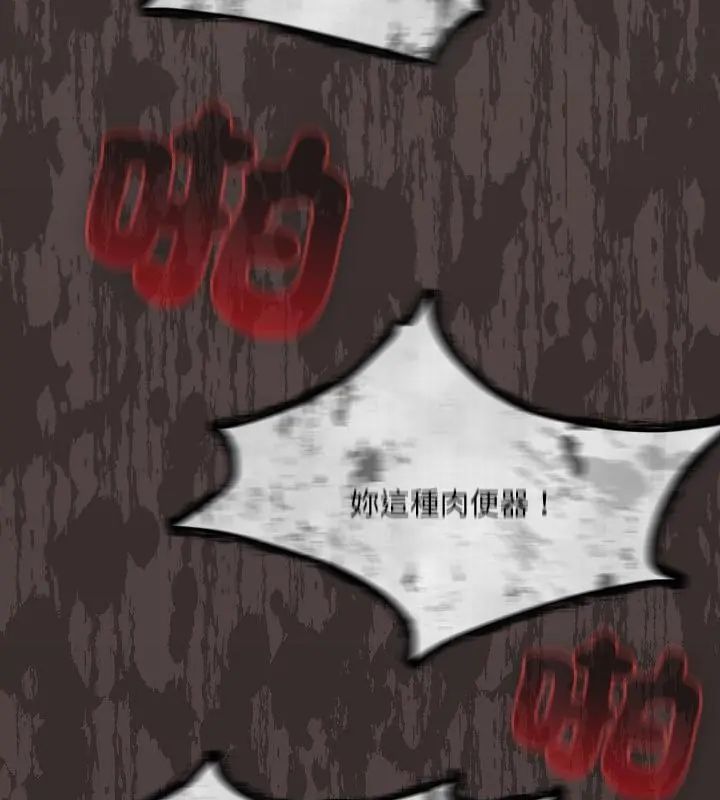 扑克脸姐姐的私讯第3話