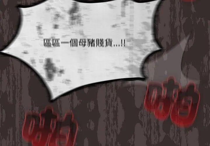 扑克脸姐姐的私讯第3話