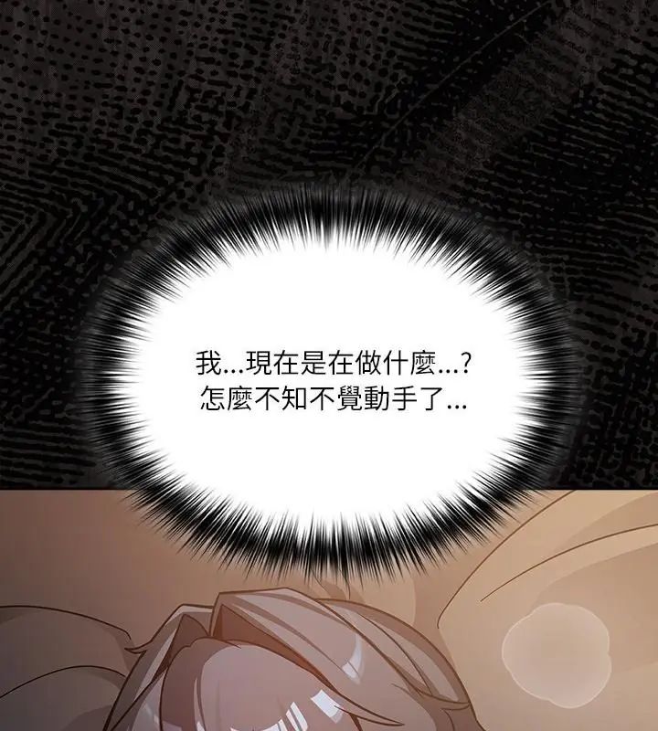 扑克脸姐姐的私讯第3話