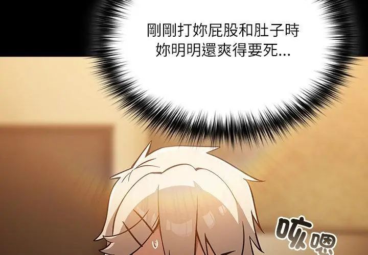 扑克脸姐姐的私讯第3話
