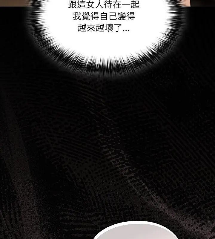 扑克脸姐姐的私讯第3話