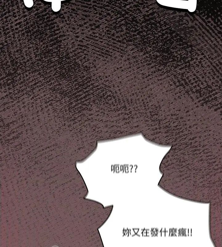 扑克脸姐姐的私讯第3話
