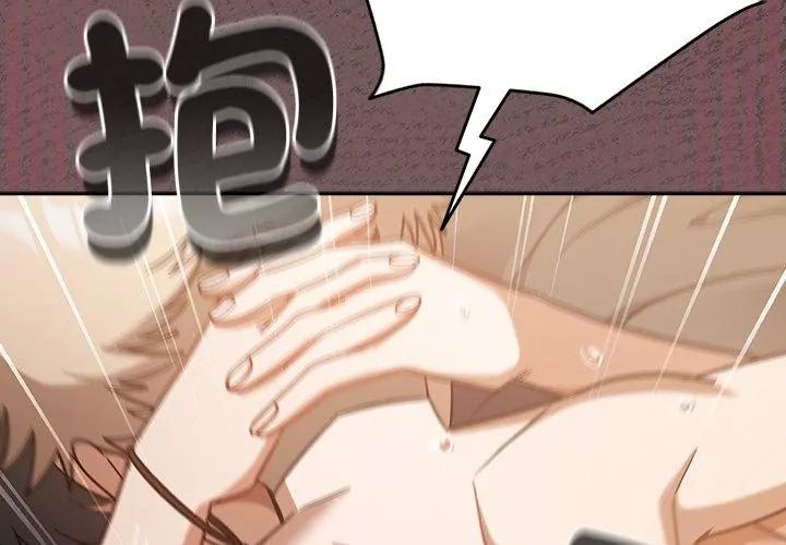 扑克脸姐姐的私讯第3話