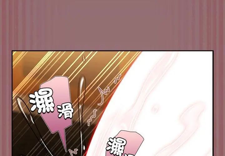 扑克脸姐姐的私讯第3話