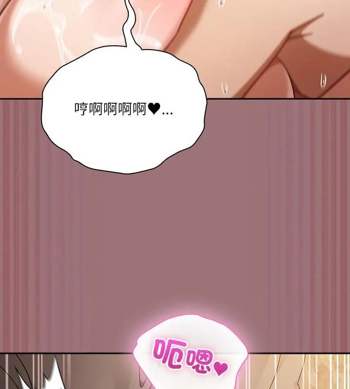 扑克脸姐姐的私讯第3話