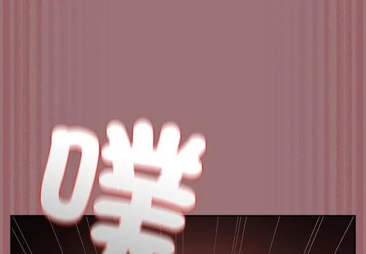 扑克脸姐姐的私讯第3話