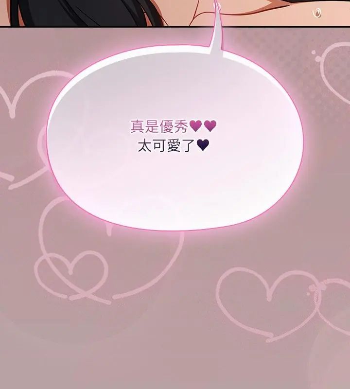扑克脸姐姐的私讯第3話