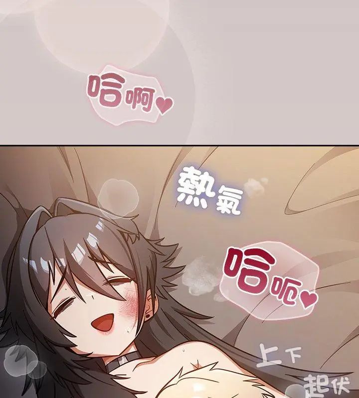 扑克脸姐姐的私讯第3話