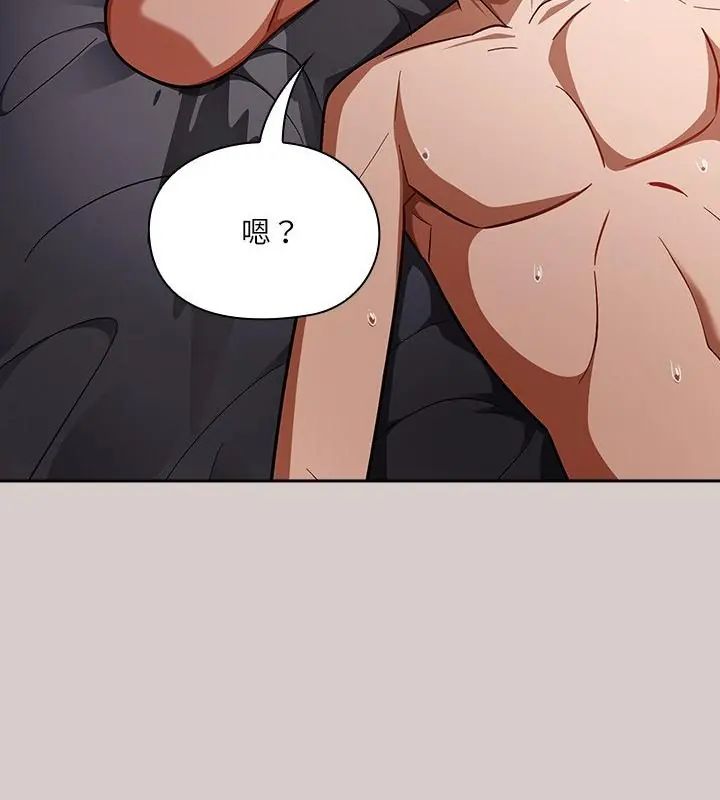 扑克脸姐姐的私讯第3話