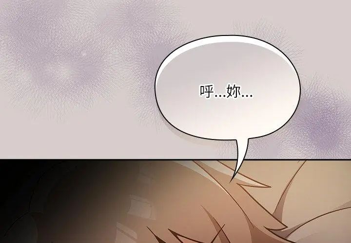 扑克脸姐姐的私讯第3話