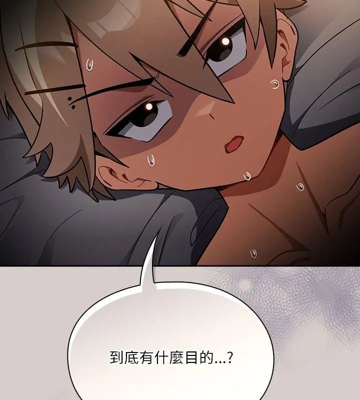 扑克脸姐姐的私讯第3話