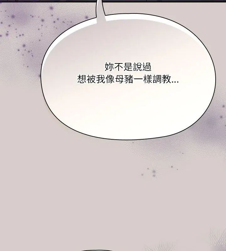 扑克脸姐姐的私讯第3話