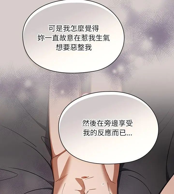 扑克脸姐姐的私讯第3話