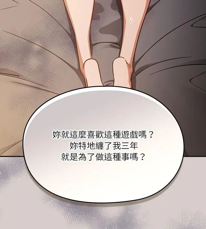 扑克脸姐姐的私讯第3話