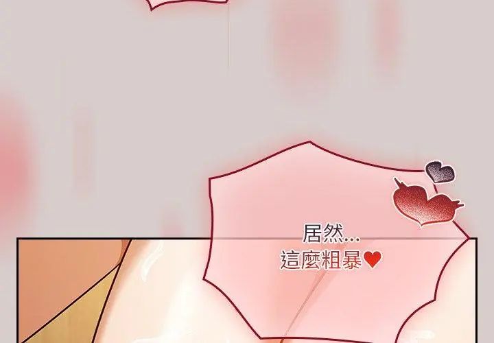 扑克脸姐姐的私讯第3話