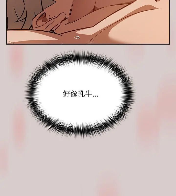 扑克脸姐姐的私讯第3話