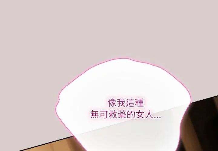 扑克脸姐姐的私讯第3話