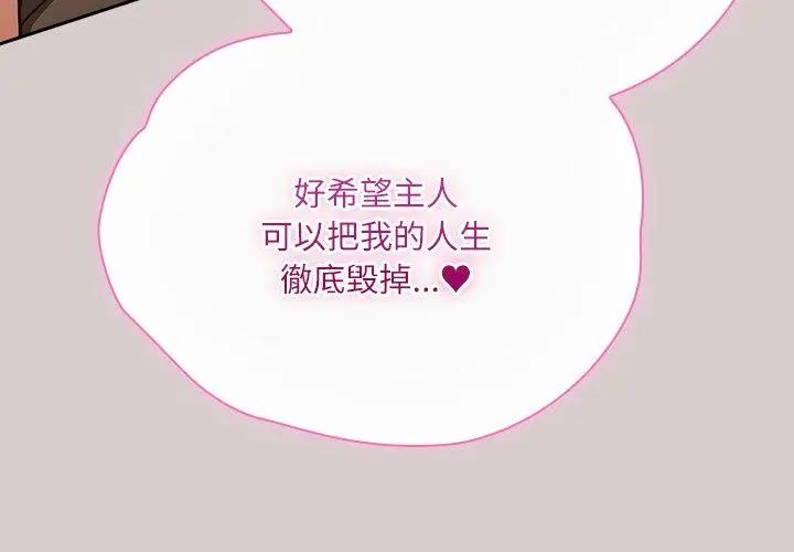 扑克脸姐姐的私讯第3話