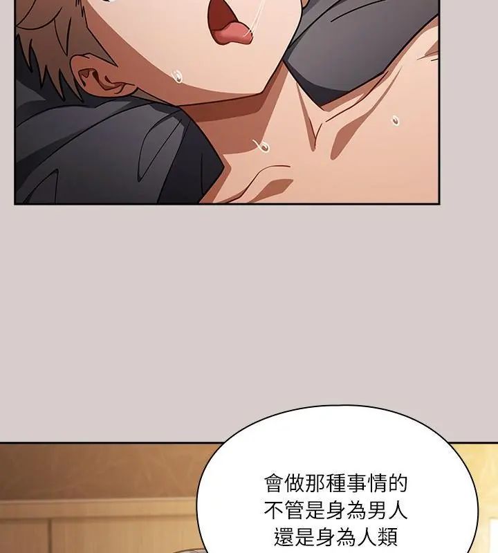 扑克脸姐姐的私讯第3話