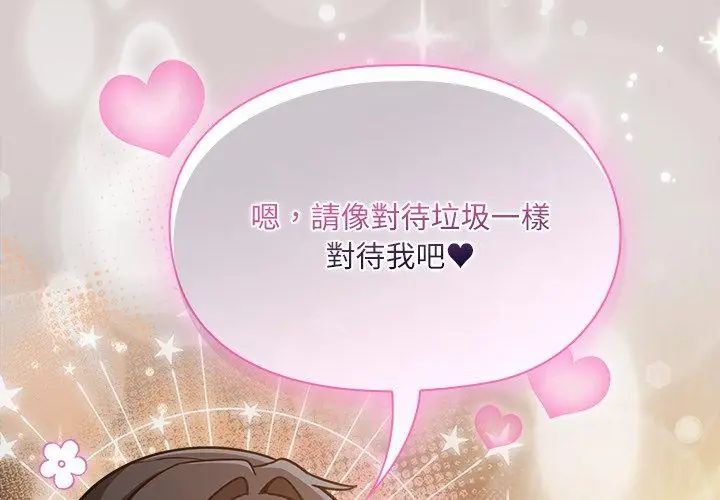 扑克脸姐姐的私讯第3話