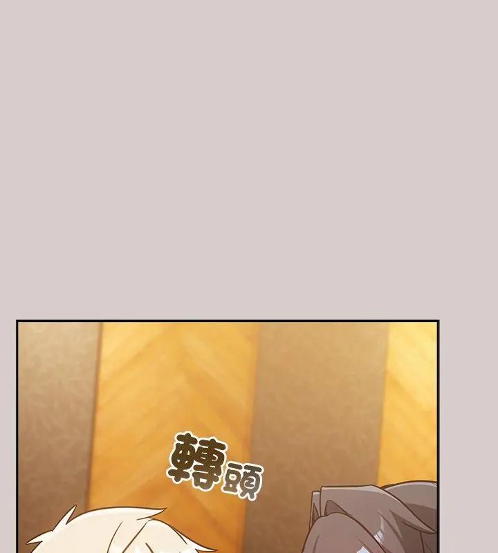 扑克脸姐姐的私讯第3話