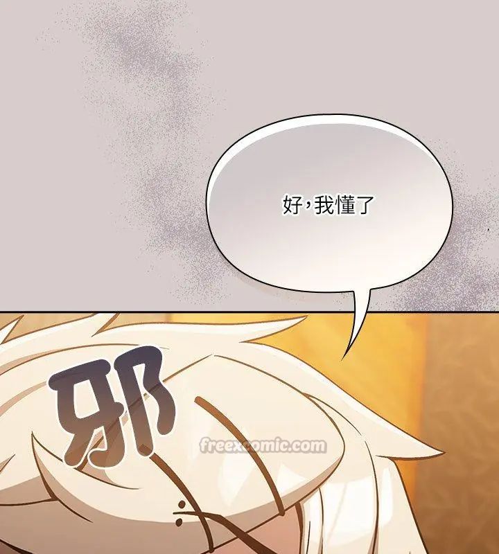 扑克脸姐姐的私讯第3話