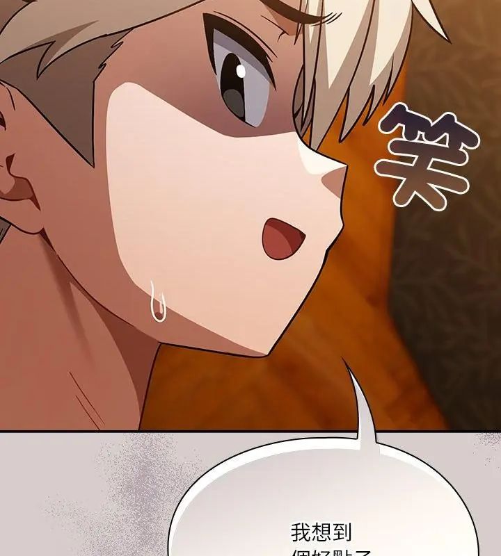 扑克脸姐姐的私讯第3話