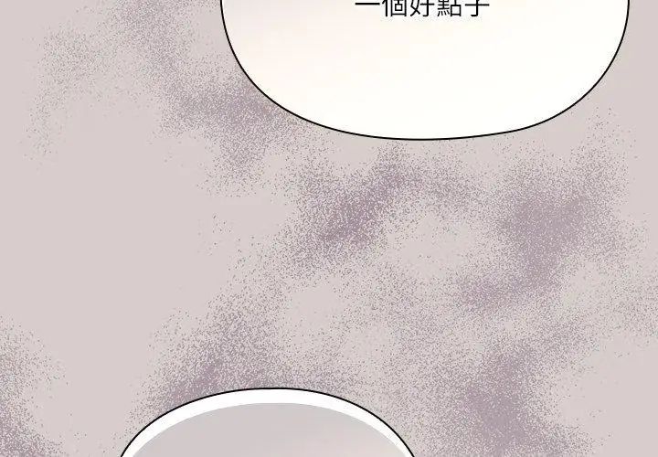 扑克脸姐姐的私讯第3話