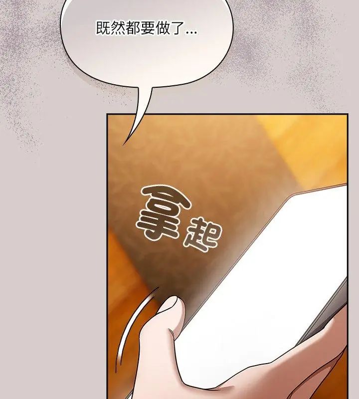 扑克脸姐姐的私讯第3話