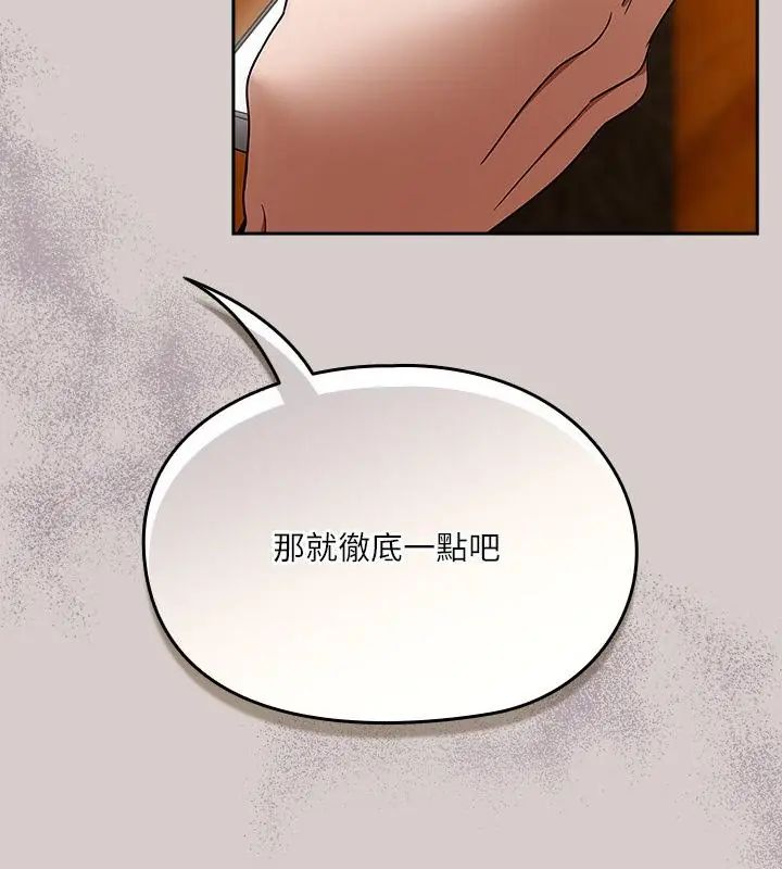 扑克脸姐姐的私讯第3話