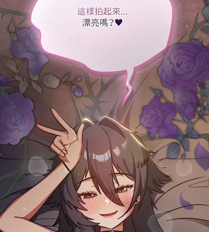 扑克脸姐姐的私讯第3話