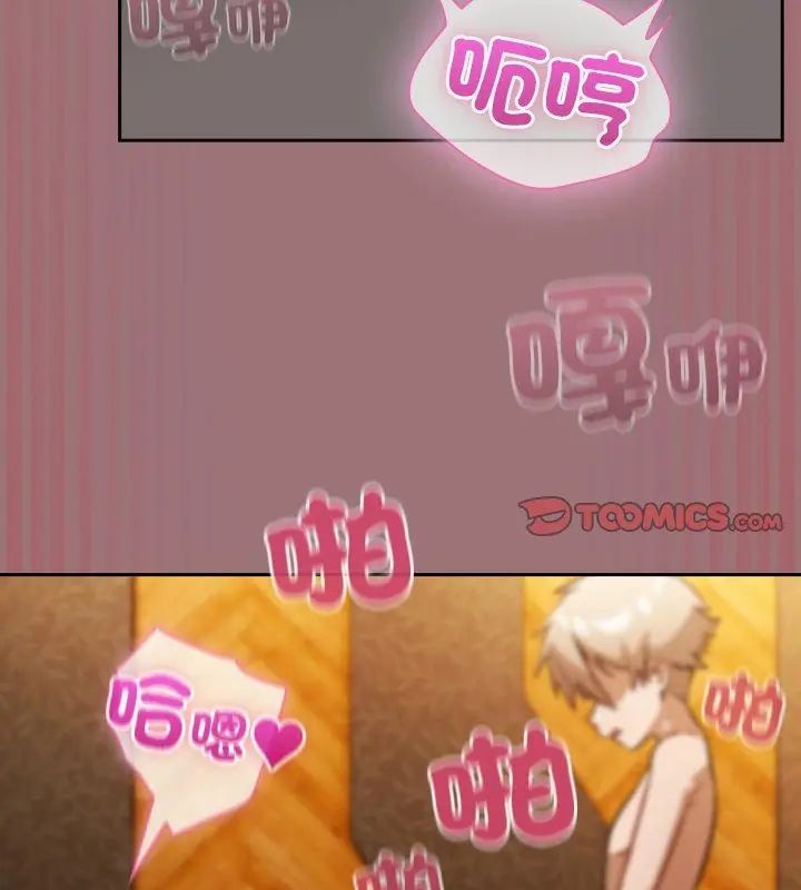 扑克脸姐姐的私讯第4話