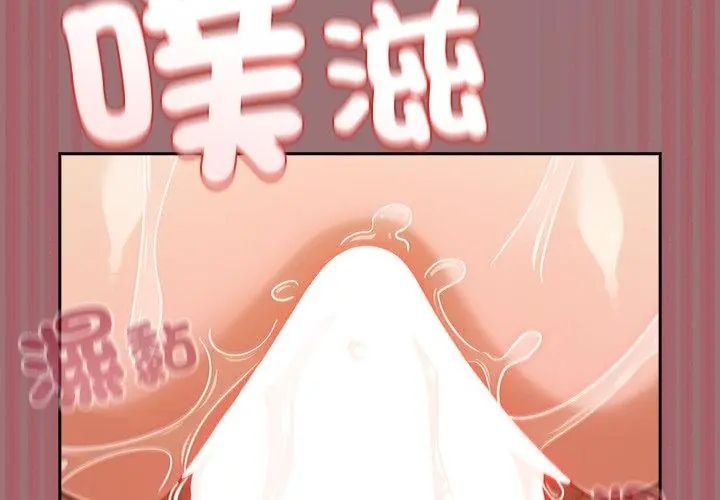 扑克脸姐姐的私讯第4話