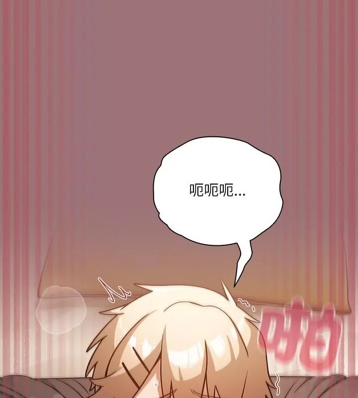 扑克脸姐姐的私讯第4話