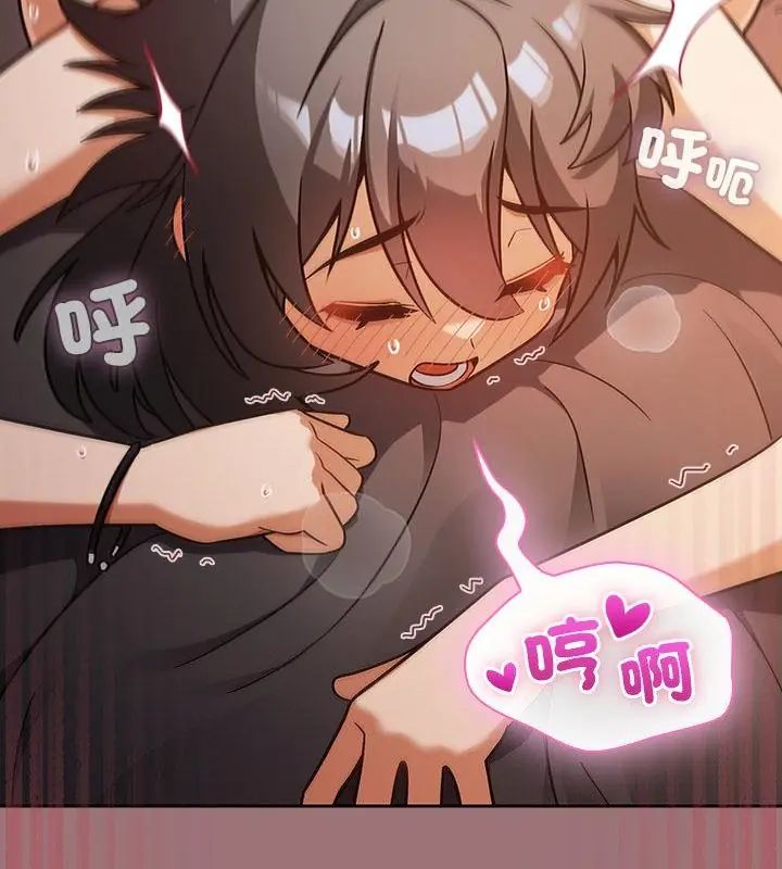扑克脸姐姐的私讯第4話